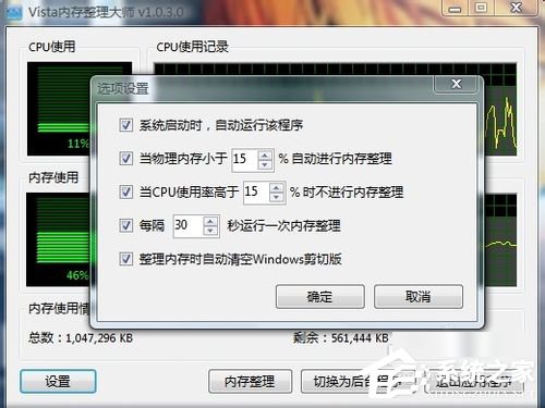 WinXP電腦內(nèi)存占用過高怎么辦?