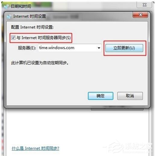 Win8.1出現錯誤代碼0x80072f8f怎么辦？