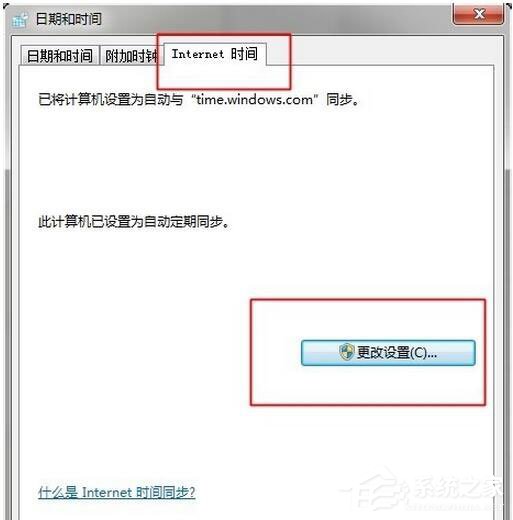 Win8.1出現錯誤代碼0x80072f8f怎么辦？