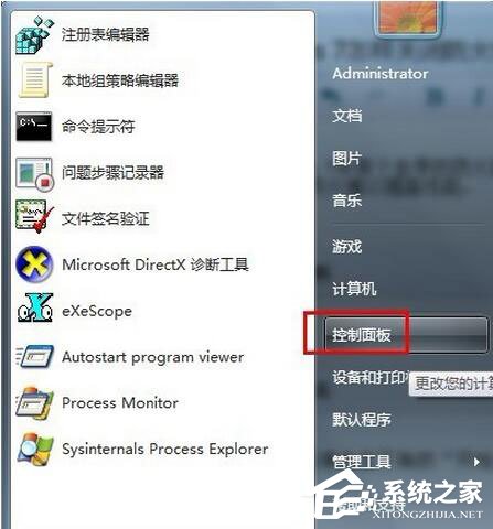 Win7系統防火墻怎么關閉？Win7關閉防火墻方法