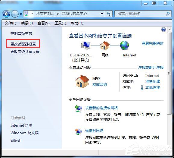 Win7網關怎么設置?設置網關的方法