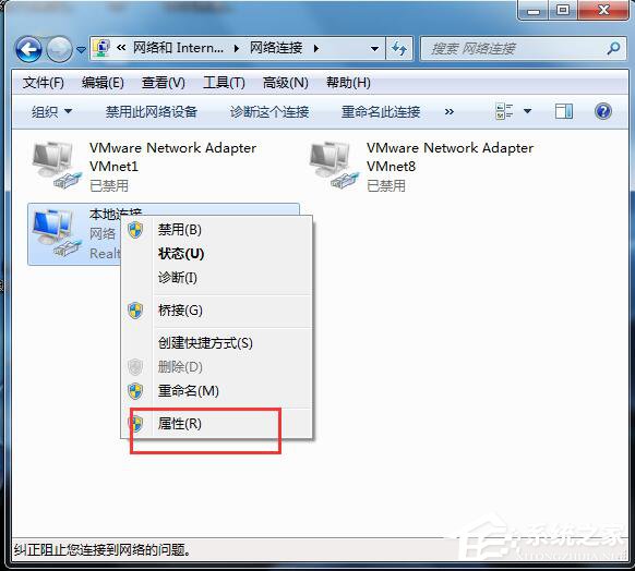 Win7網關怎么設置?設置網關的方法
