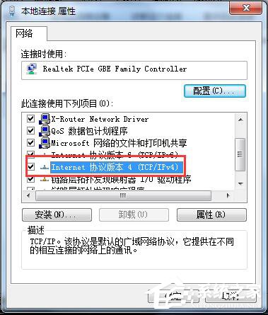 Win7網關怎么設置?設置網關的方法