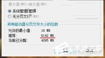 Win7虛擬內(nèi)存有什么用？