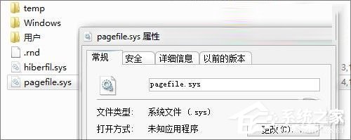 Win7虛擬內(nèi)存有什么用？