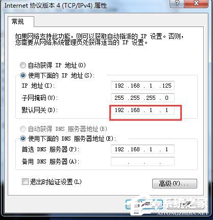 Win7網關怎么設置?設置網關的方法