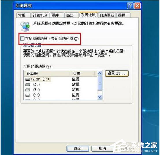 怎么還原WinXP電腦系統？