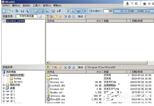 如何解決Win7忘記開機密碼的問題?