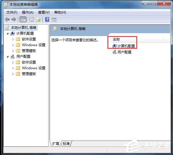 如何解決Win7無法關(guān)機(jī)的問題?