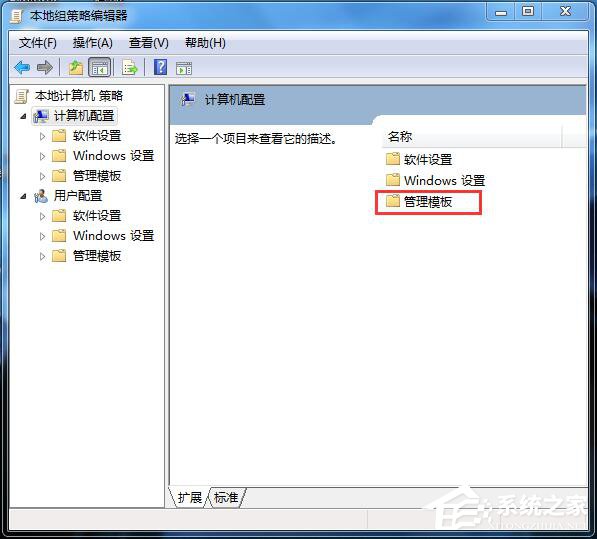 如何解決Win7無法關(guān)機(jī)的問題?
