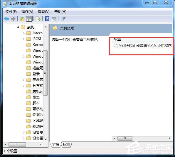 如何解決Win7無法關(guān)機(jī)的問題?