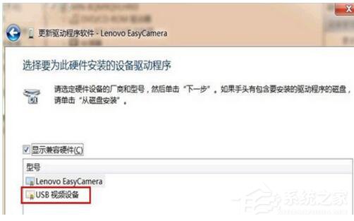 Win7系統(tǒng)USB視頻設備黑屏怎么辦?