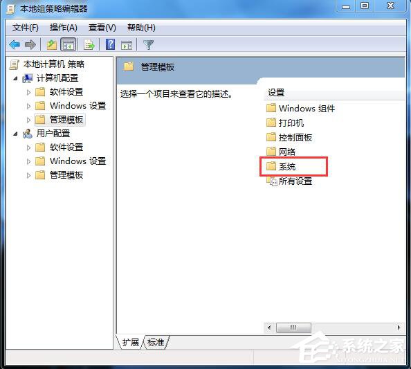 如何解決Win7無法關(guān)機(jī)的問題?
