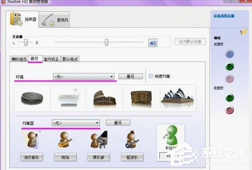Win7系統聲卡怎么調試？Win7系統聲卡調試的詳細介紹