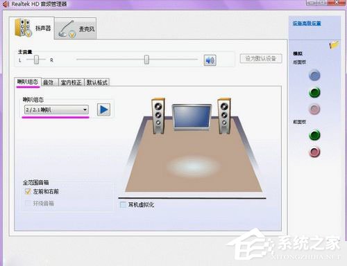 Win7系統聲卡怎么調試？Win7系統聲卡調試的詳細介紹