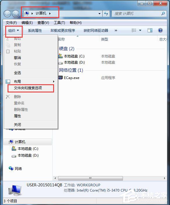 Win7資源管理器已停止工作怎么辦?