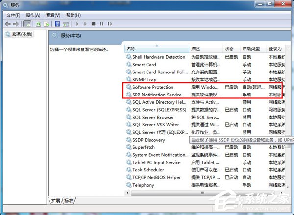 Win7旗艦版激活工具怎么用？Win7激活工具使用方法