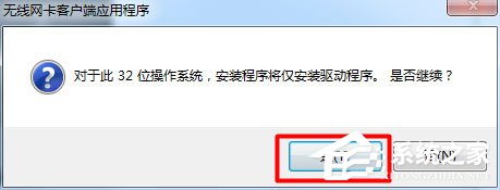 Win7系統(tǒng)USB無(wú)線網(wǎng)卡怎么安裝？