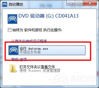 Win7系統(tǒng)USB無(wú)線網(wǎng)卡怎么安裝？