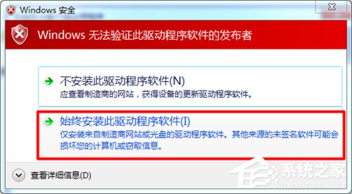 Win7系統(tǒng)USB無(wú)線網(wǎng)卡怎么安裝？