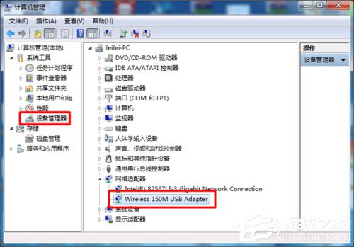 Win7系統(tǒng)USB無(wú)線網(wǎng)卡怎么安裝？