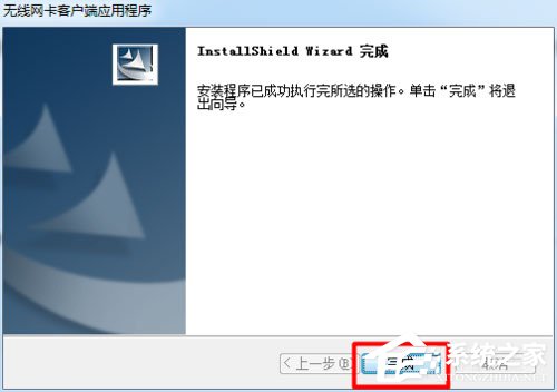 Win7系統(tǒng)USB無(wú)線網(wǎng)卡怎么安裝？