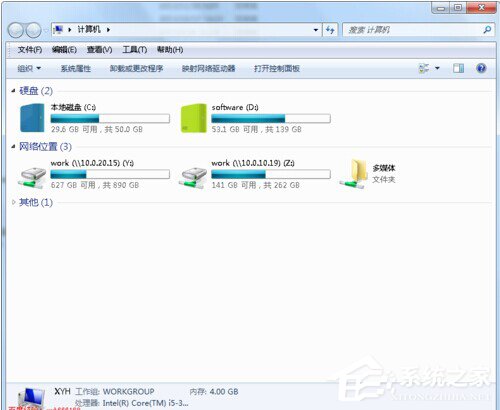 Win7硬盤圖標變了怎么改?改變硬盤圖標的方法