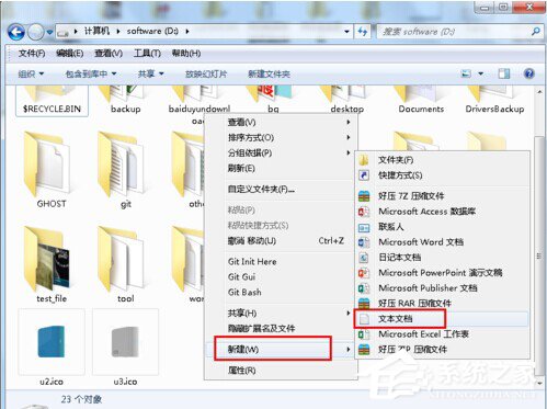 Win7硬盤圖標變了怎么改?改變硬盤圖標的方法