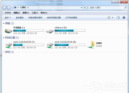 Win7硬盤圖標變了怎么改?改變硬盤圖標的方法