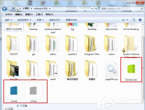 Win7硬盤圖標變了怎么改?改變硬盤圖標的方法