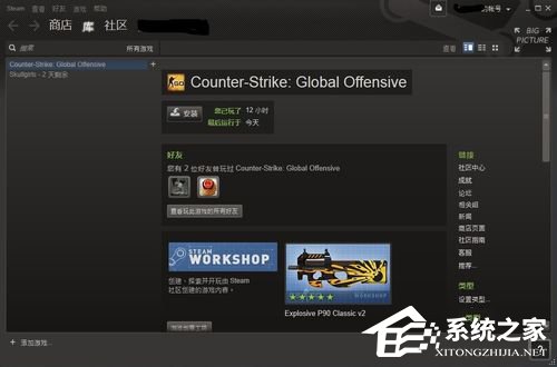 Win7系統Steam更新失敗如何解決?