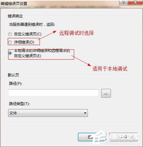 Win7如何查看網頁錯誤詳細信息?查看網頁錯誤詳細信息的方法