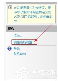 Win7如何查看網頁錯誤詳細信息?查看網頁錯誤詳細信息的方法