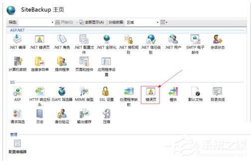 Win7如何查看網頁錯誤詳細信息?查看網頁錯誤詳細信息的方法