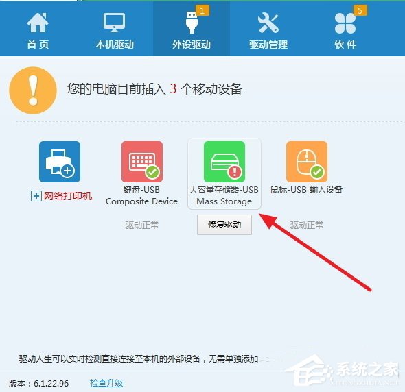 Win7系統(tǒng)U盤插電腦沒反應(yīng)如何解決?