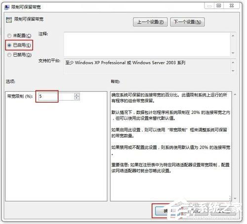 Win7怎么讓網(wǎng)速變快？提高網(wǎng)速的方法