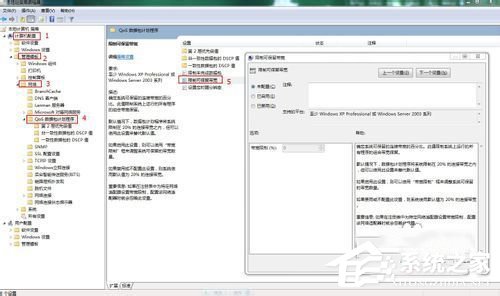 Win7怎么讓網(wǎng)速變快？提高網(wǎng)速的方法