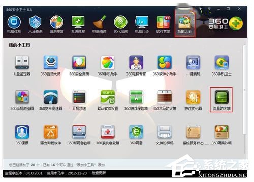 Win7怎么讓網(wǎng)速變快?提高網(wǎng)速的方法
