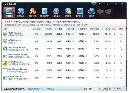 Win7怎么讓網(wǎng)速變快?提高網(wǎng)速的方法