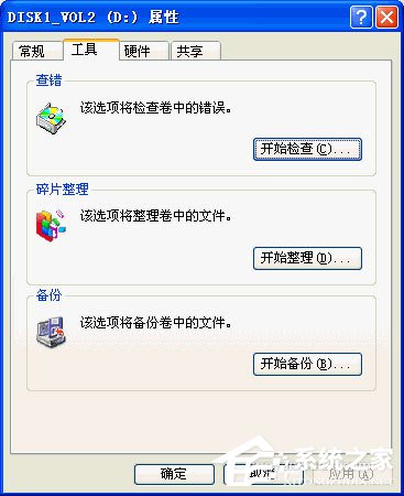WinXP硬盤有壞道怎么修復(fù)?修復(fù)硬盤壞道的方法