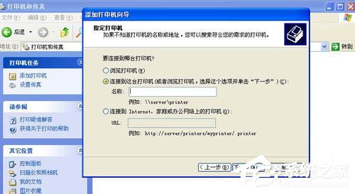 WinXP系統(tǒng)打印機(jī)共享不了怎么辦？
