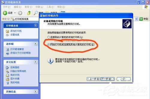 WinXP系統(tǒng)打印機(jī)共享不了怎么辦？