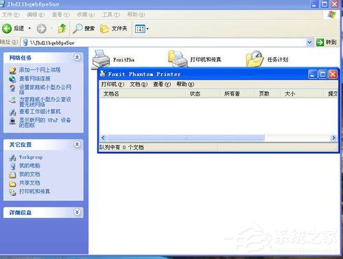 WinXP系統(tǒng)打印機(jī)共享不了怎么辦？