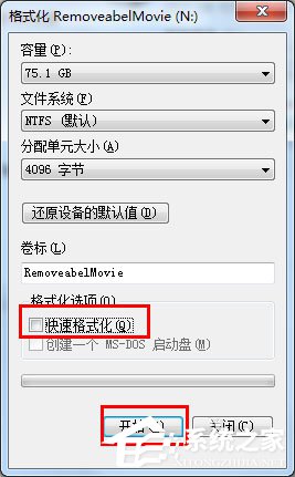 Win7系統(tǒng)可移動(dòng)磁盤打不開(kāi)如何解決？