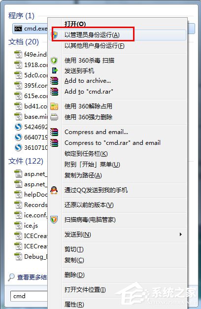 Win7系統(tǒng)可移動(dòng)磁盤打不開(kāi)如何解決？
