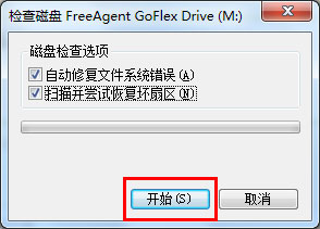 Win7系統(tǒng)可移動(dòng)磁盤打不開(kāi)如何解決？