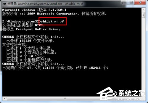 Win7系統(tǒng)可移動(dòng)磁盤打不開(kāi)如何解決？