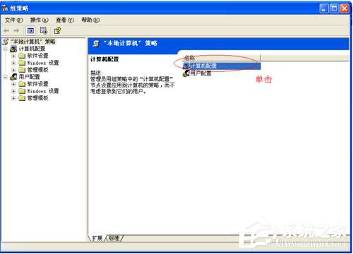 WinXP系統如何讓自己的電腦運行速度變快?