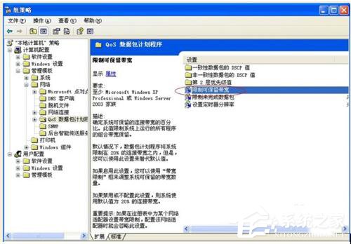 WinXP系統如何讓自己的電腦運行速度變快?