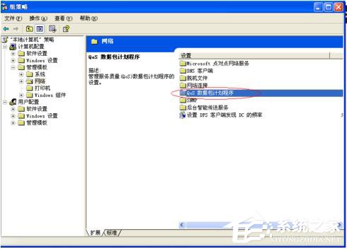 WinXP系統如何讓自己的電腦運行速度變快?